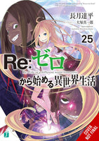 Re Zero Sliaw Light Novel Softcover Volume 25